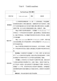 小学英语人教版PEP(2024)三年级上册(2024)Part A教案设计