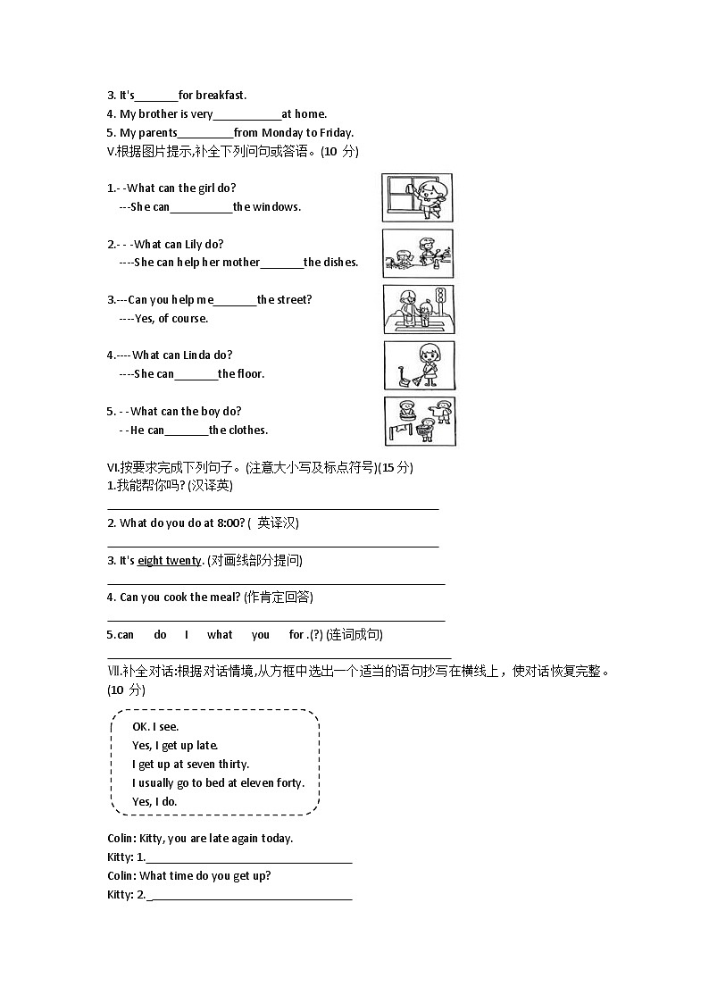 陕西省西安市新城区2024-2025学年五年级上学期月考英语试题第2页