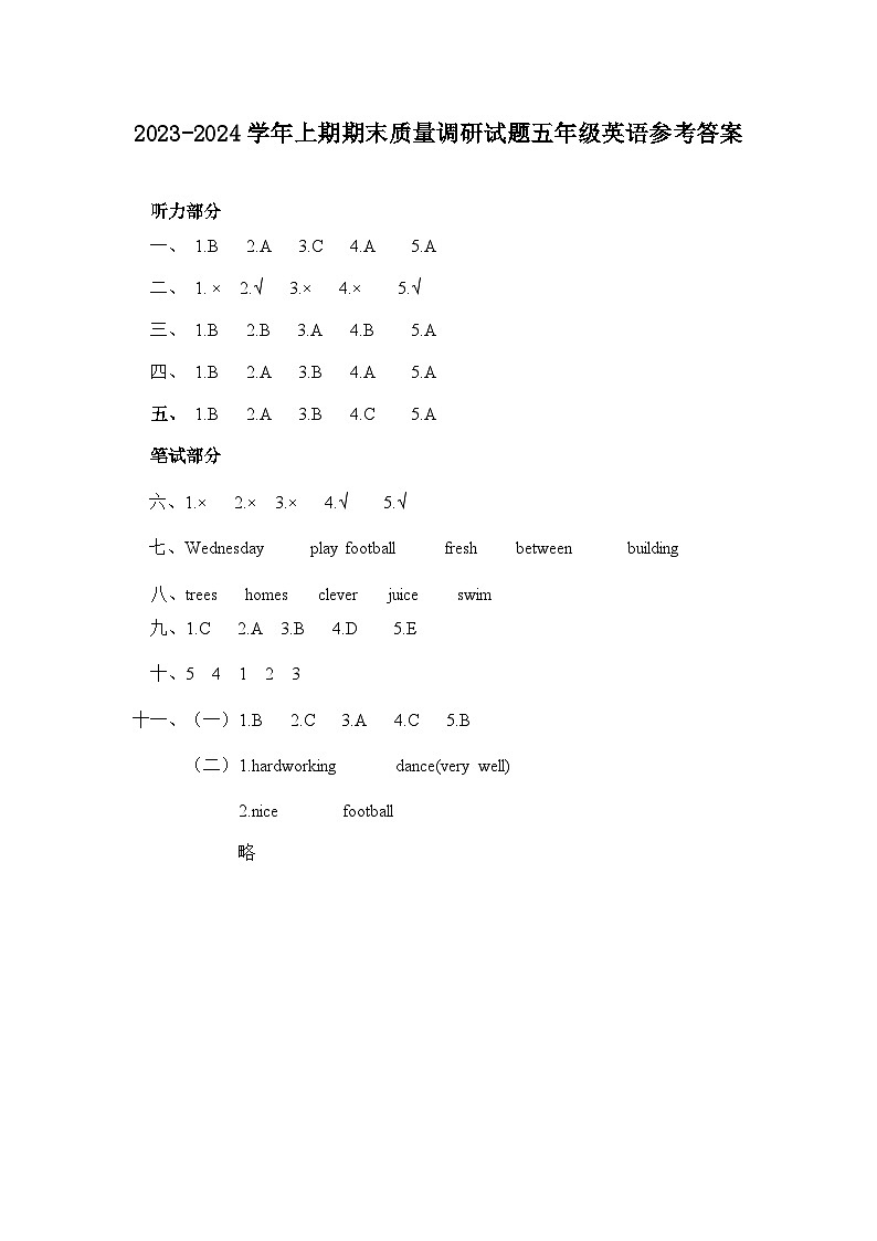 2023-2024学年上期期末质量调研试题五年级英语参考答案第1页