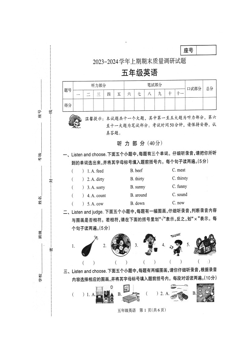五年级第1页