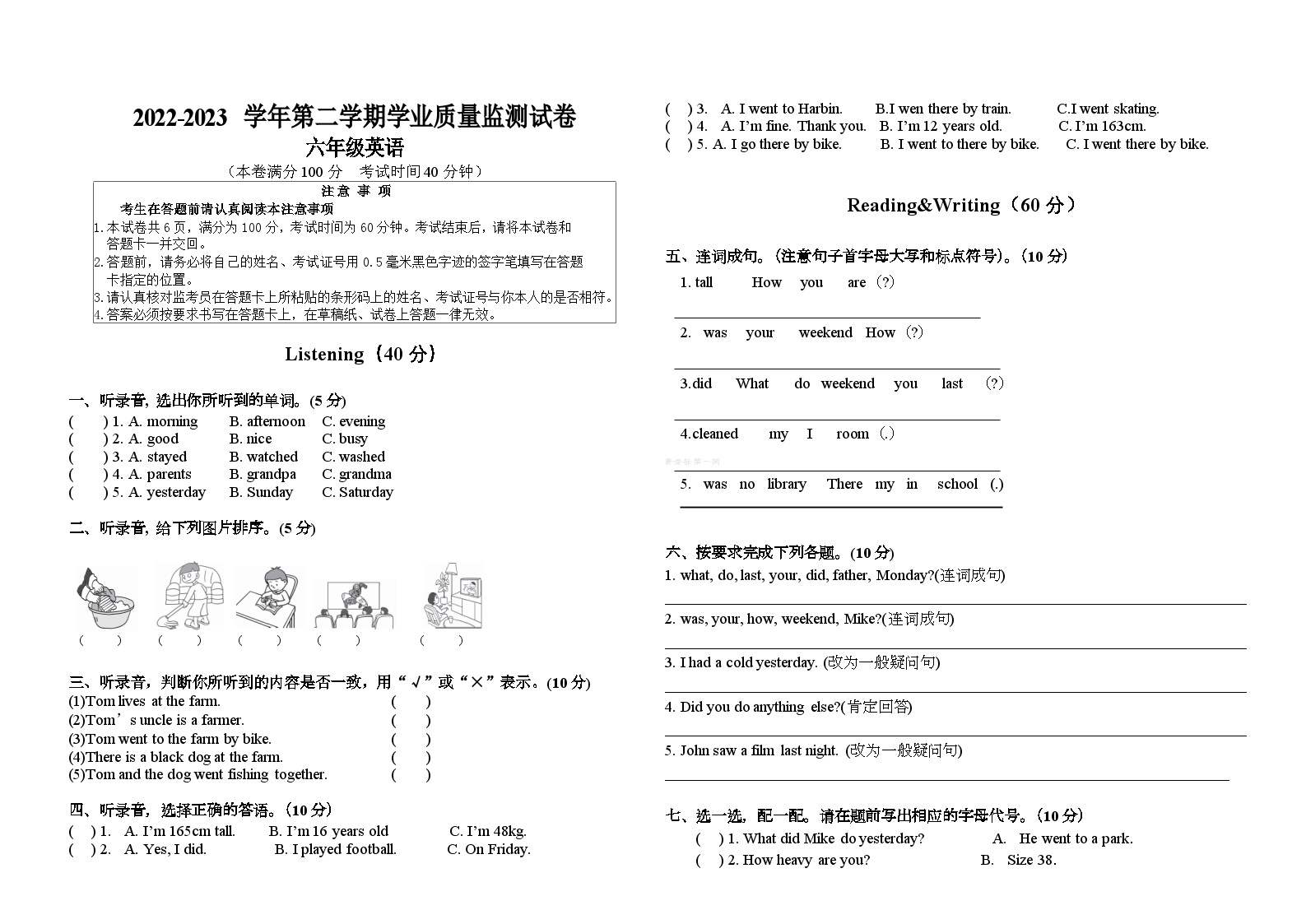 云南省大理州宾川县2022-2023学年六年级下学期期中英语试题