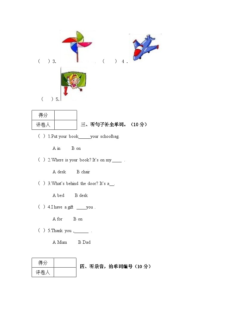 云南省保山市腾冲市2022-2023学年一年级下学期期末英语试题02
