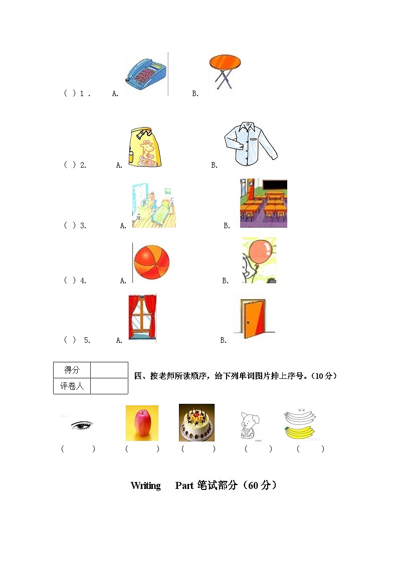 云南省保山市隆阳区2022-2023学年一年级下学期期末英语试题02