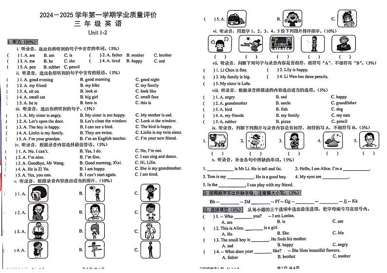 广东省深圳市龙岗区2024-2025学年三年级上学期月考英语试题第1页