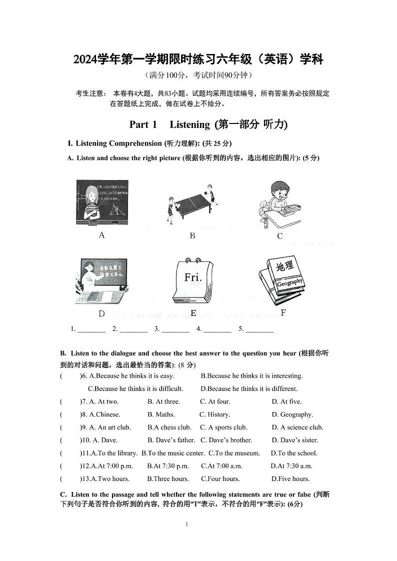 2024学年第一学期限时练习六年级 试卷PDF版本(英语)第1页