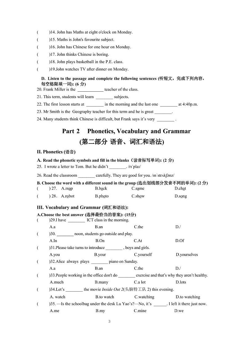 2024学年第一学期限时练习六年级 试卷PDF版本(英语)第2页