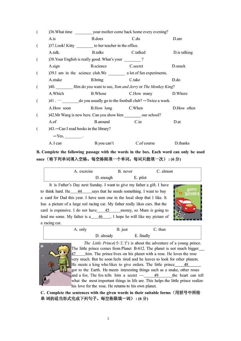2024学年第一学期限时练习六年级 试卷PDF版本(英语)第3页