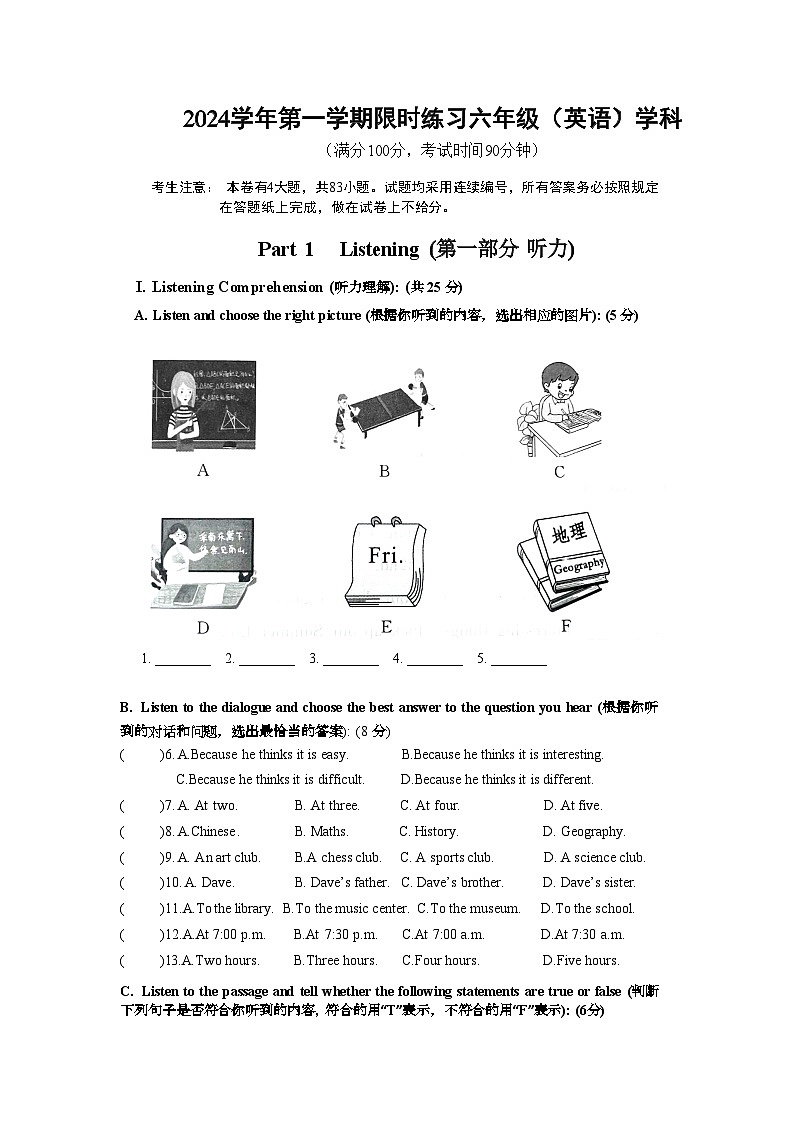 2024学年第一学期限时练习六年级 试卷(英语)第1页
