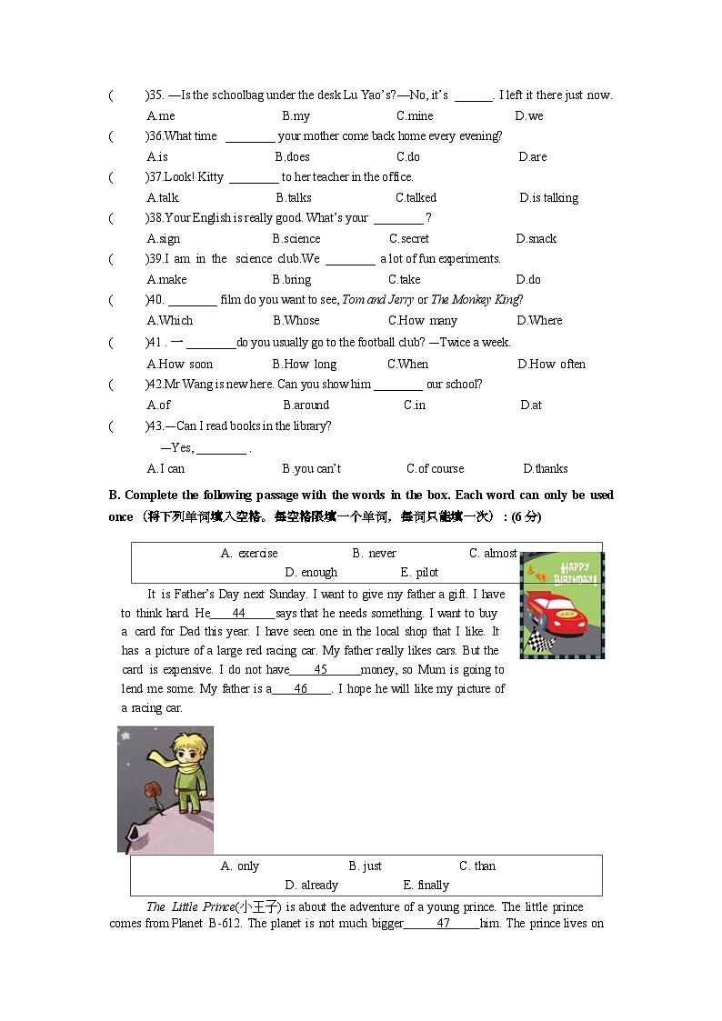 2024学年第一学期限时练习六年级 试卷(英语)第3页