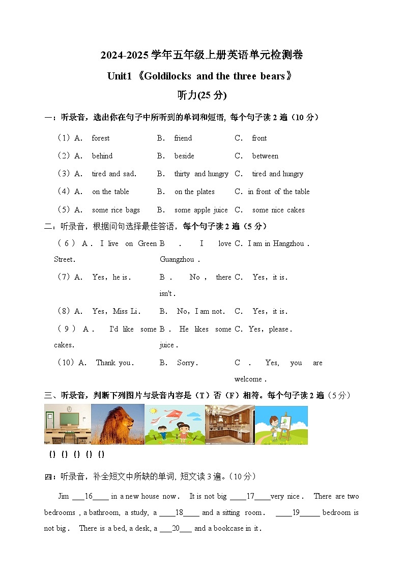 Unit1《Goldilocks+and+the+three+bears》-2024-2025学年五年级上册英语单元检测卷(含答案及听力)(译林版)01