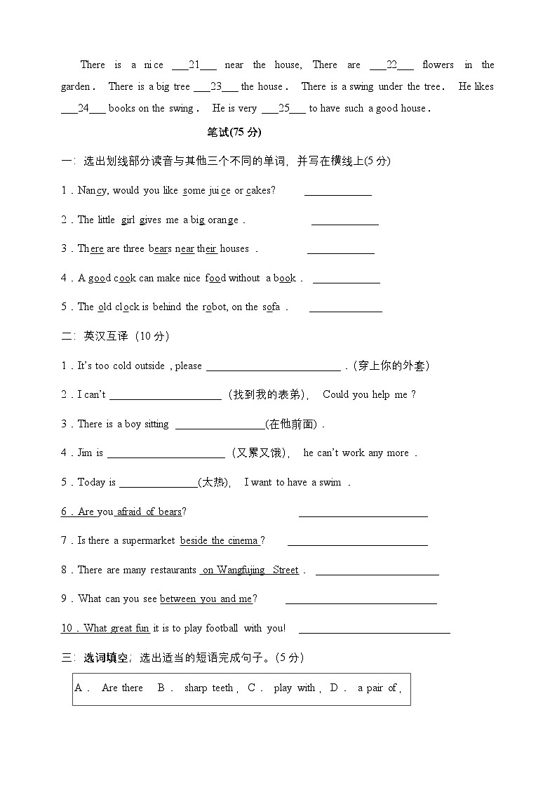 Unit1《Goldilocks+and+the+three+bears》-2024-2025学年五年级上册英语单元检测卷(含答案及听力)(译林版)02