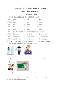 牛津译林版Unit 5 What do they do?课时作业
