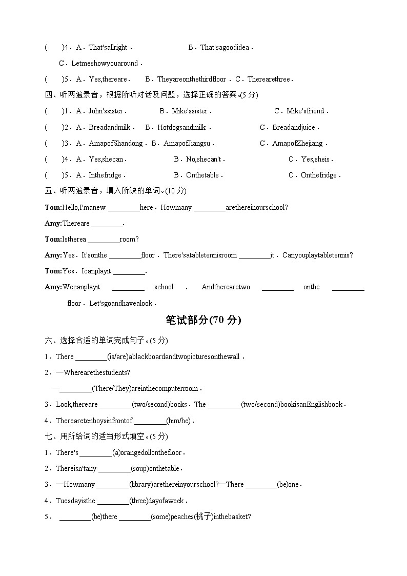 2024-2025学年五年级上学期英语第一次月考模拟卷(含答案及听力)(译林版)02