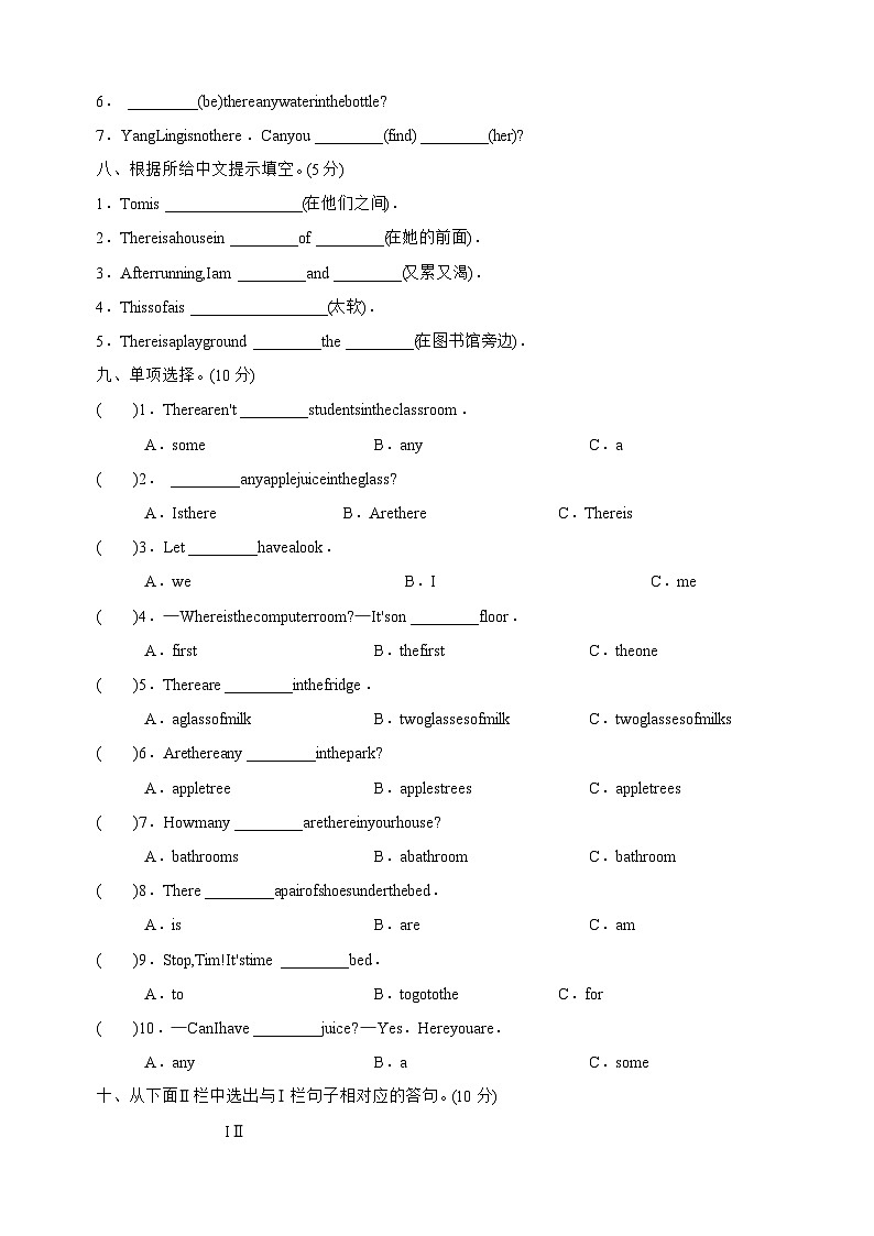 2024-2025学年五年级上学期英语第一次月考模拟卷(含答案及听力)(译林版)03
