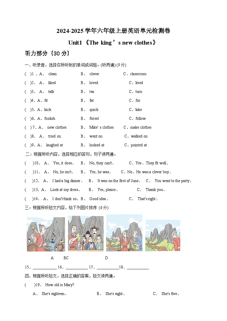 Unit1《The king’s new clothes》-2024-2025学年六年级上册英语单元检测卷(译林版)第1页