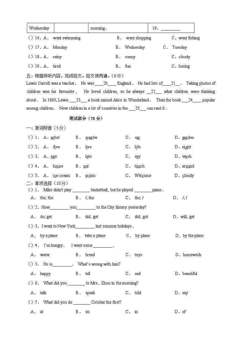 Unit2《What+a+day》-2024-2025学年六年级上册英语单元检测卷(含答案及听力)(译林版)02