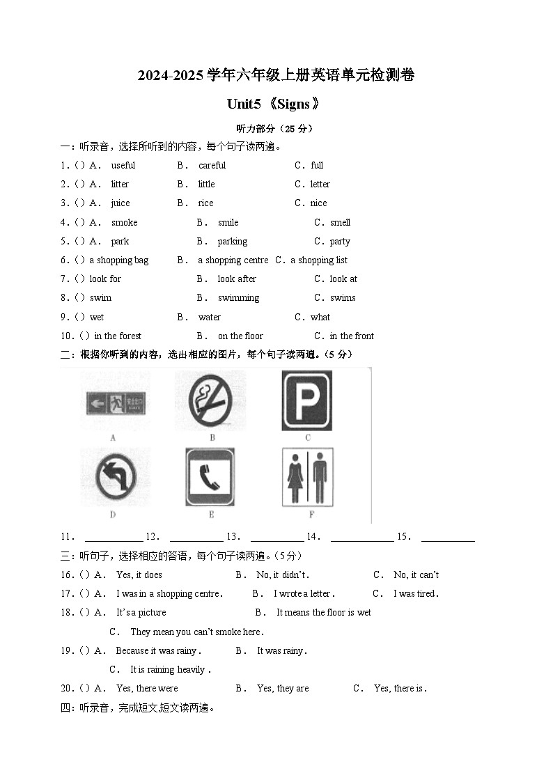 Unit5《Signs》-2024-2025学年六年级上册英语单元检测卷(含答案及听力)(译林版)01