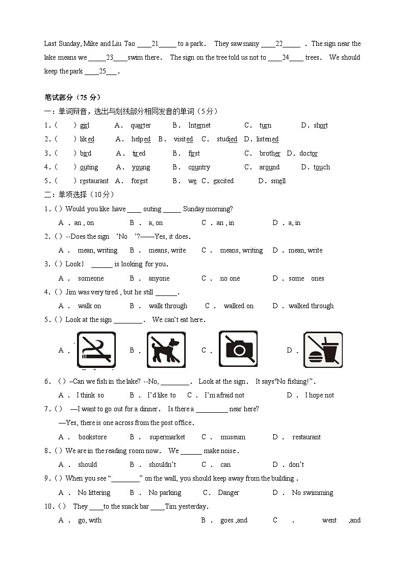 Unit5《Signs》-2024-2025学年六年级上册英语单元检测卷(含答案及听力)(译林版)02