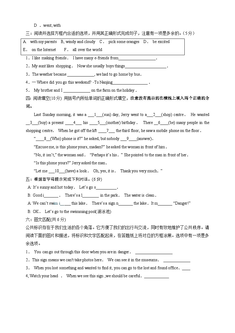 Unit5《Signs》-2024-2025学年六年级上册英语单元检测卷(含答案及听力)(译林版)03