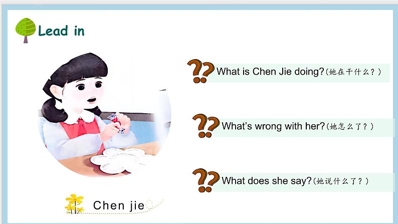 新三上Unit1 Making friends Part B let's talk PPT课件05
