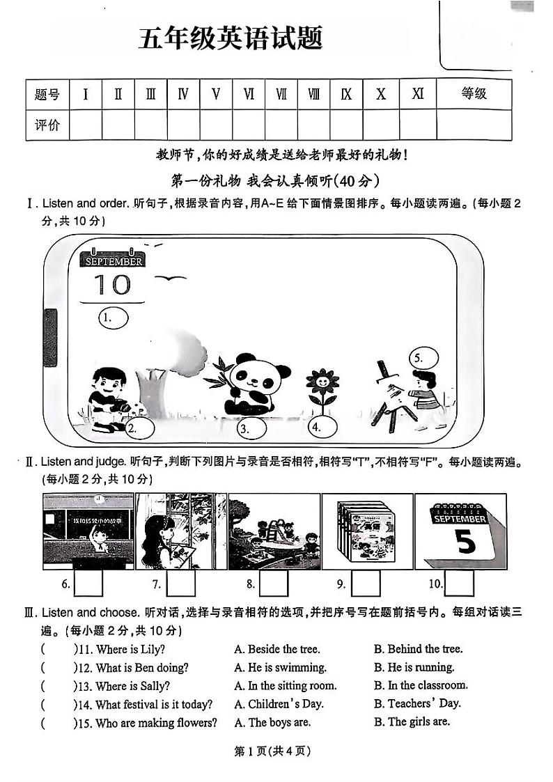 福建省泉州市安溪县多校2024-2025年五年级上学期月考英语试题01