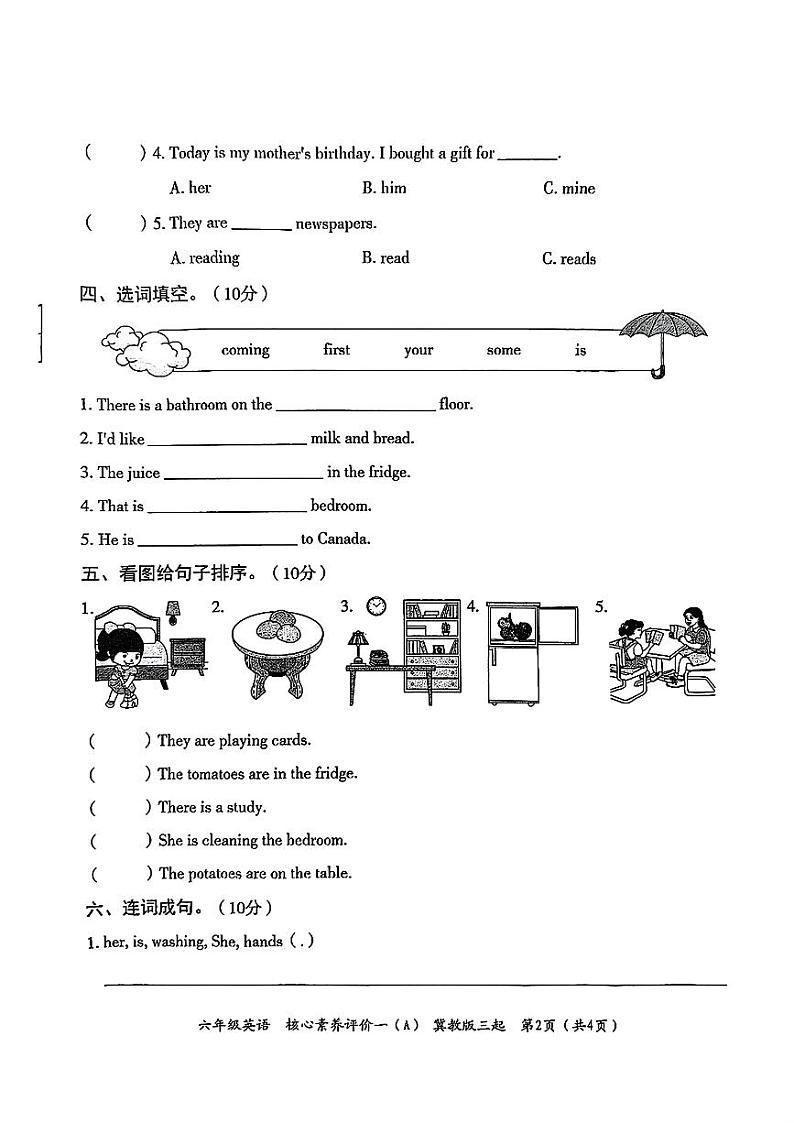 陕西省西安市灞桥区2024-2025学年六年级上学期月考英语试题第2页