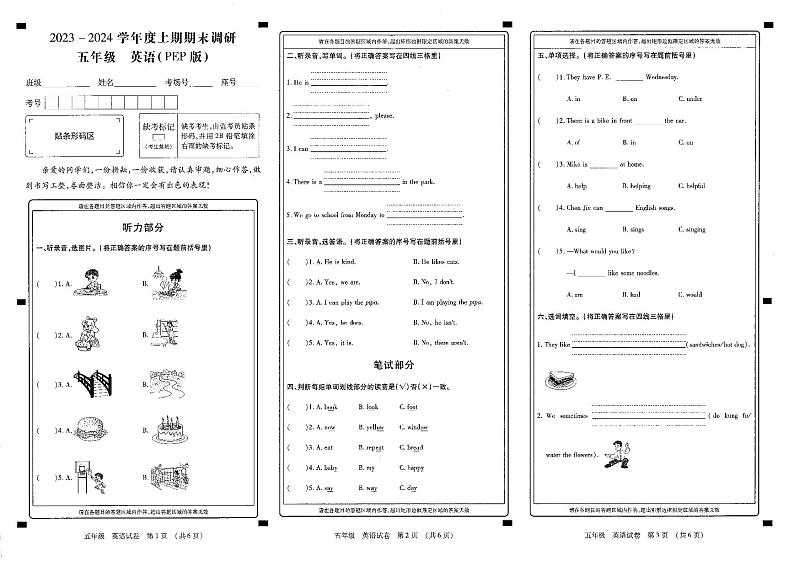 河南省新乡市红旗区2023-2024学年五年级上学期期末调研英语试卷第1页