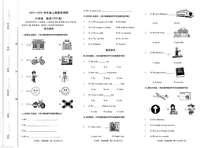河南省新乡市红旗区2023-2024学年六年级上学期期末调研英语试卷第1页