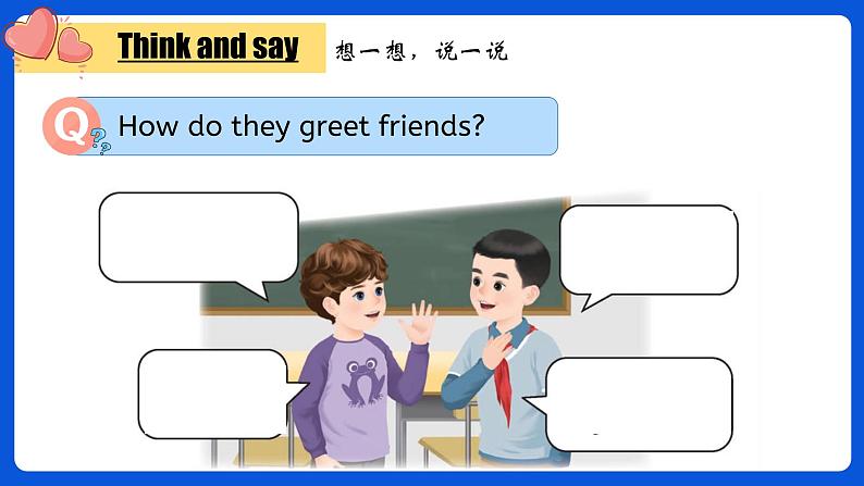 三上Unit1 PartA Let's learn第3页