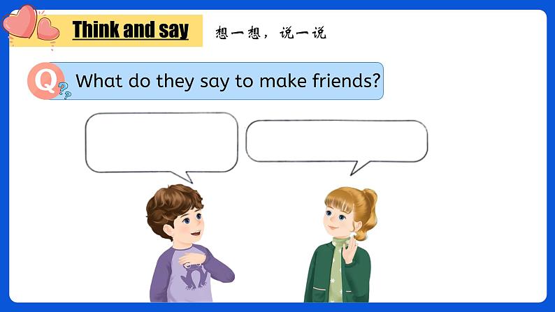 三上Unit1 PartA Let's learn第5页
