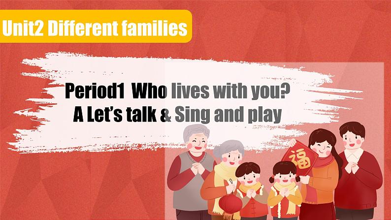 三上Unit2 Different families PartA Let's talk第1页