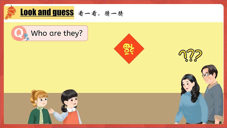 三上Unit2 Different families PartA Let's talk第5页