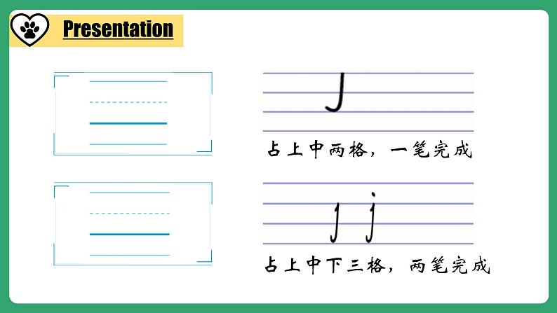 三上Unit 3 Amazing animals PartA letters and sounds PPT课件08