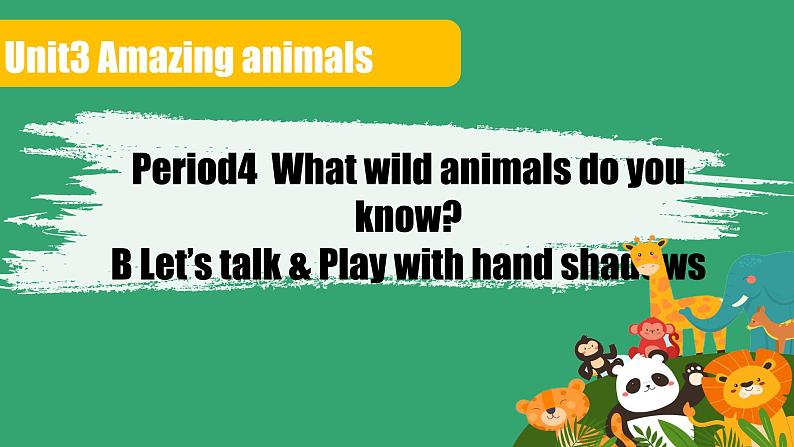 三上Unit 3 Amazing animals PartB Let's talk第1页