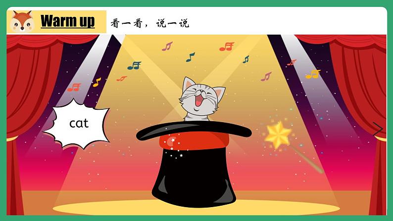 三上Unit 3 Amazing animals PartB Let's talk第3页