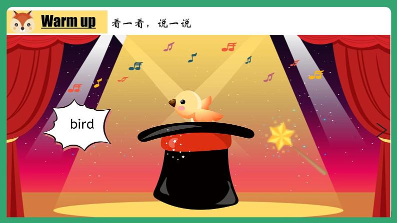 三上Unit 3 Amazing animals PartB Let's talk第5页