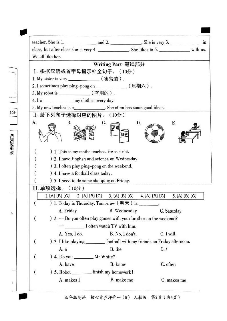 河南省南阳市新野县2024-2025学年五年级上学期月考英语试题第2页