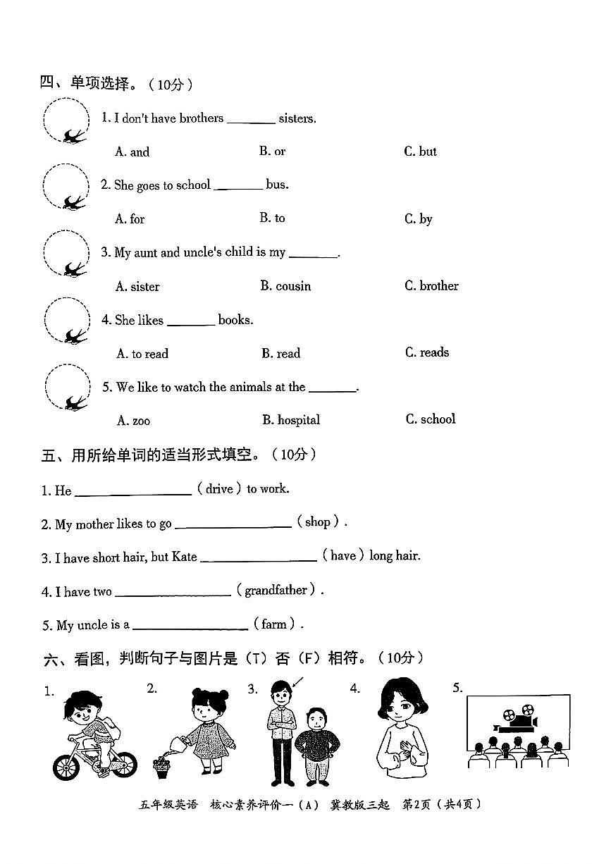 陜西省西安市灞橋區(qū)2024-2025學(xué)年五年級上學(xué)期月考英語試題第2頁