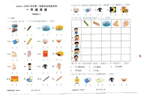 广东省深圳市宝安区2024-2025年一年级上学期月考英语试题