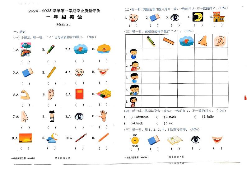 广东省深圳市宝安区2024-2025年一年级上学期月考英语试题01