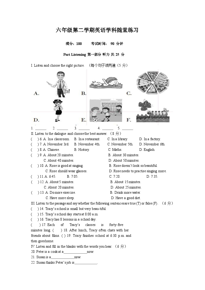 上海市闵行区上海实验学校西校2021-2022学年六年级下学期期中英语试题