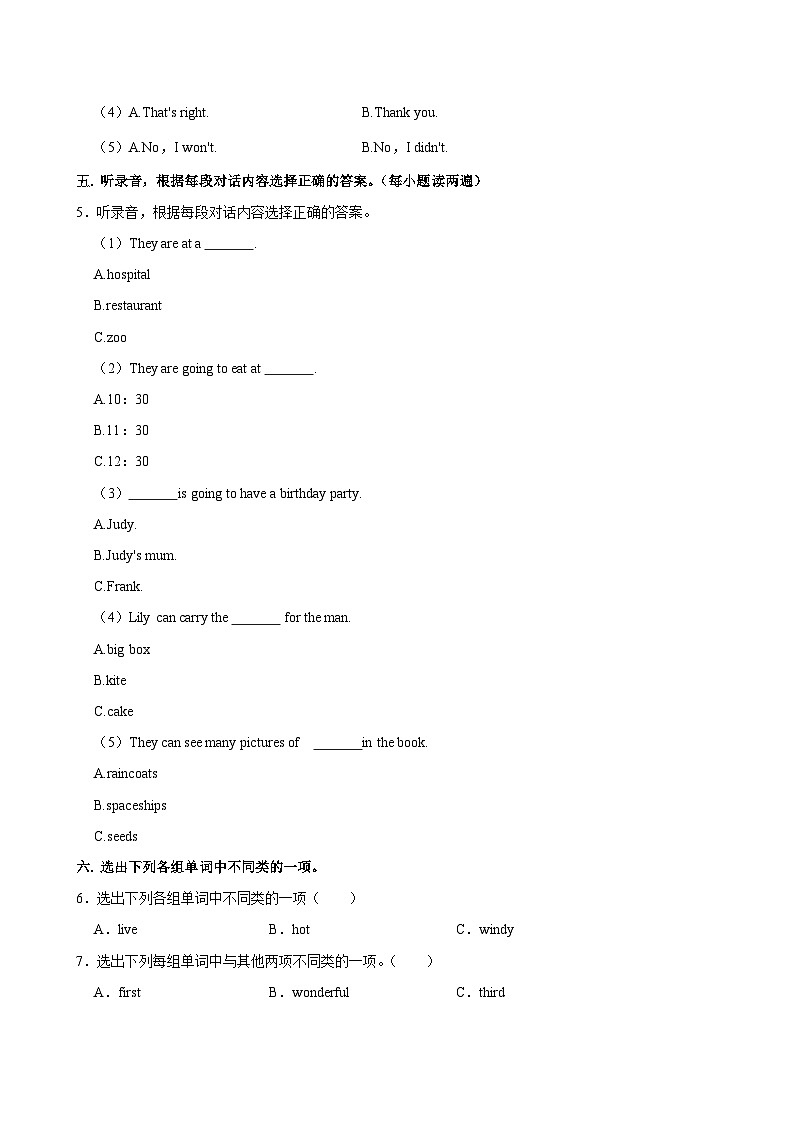 新疆乌鲁木齐市天山区2022-2023学年六年级下学期期末考试英语试卷第2页