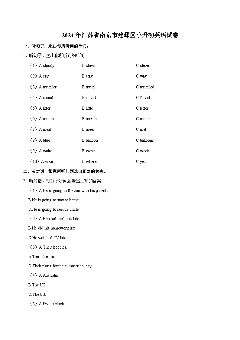 江苏省南京市建邺区2023-2024学年六年级下学期期末考试英语试卷第1页