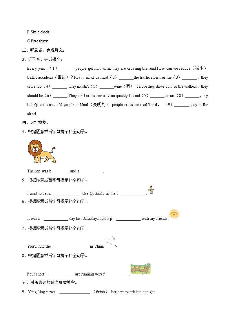 江苏省南京市建邺区2023-2024学年六年级下学期期末考试英语试卷第2页