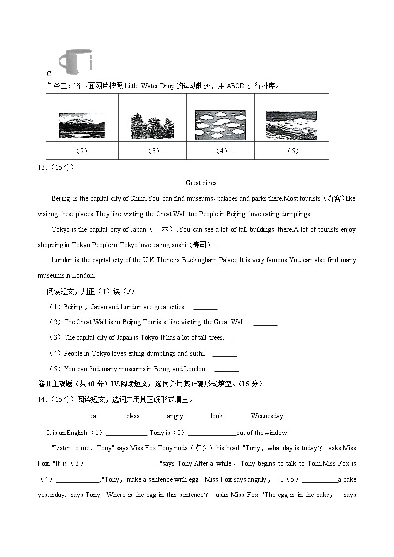 河北省保定市安国市2022-2023学年六年级下学期期末考试英语试卷03