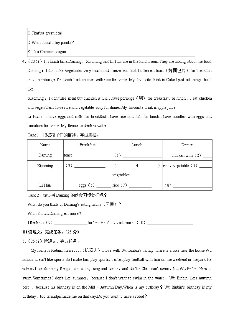 河北省保定市定兴县2022-2023学年六年级下学期期末考试英语试卷第2页