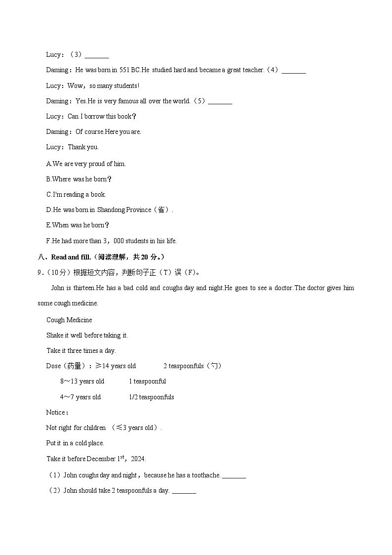 河南省洛阳市洛宁县2023-2024学年六年级下学期期末考试英语试卷第3页