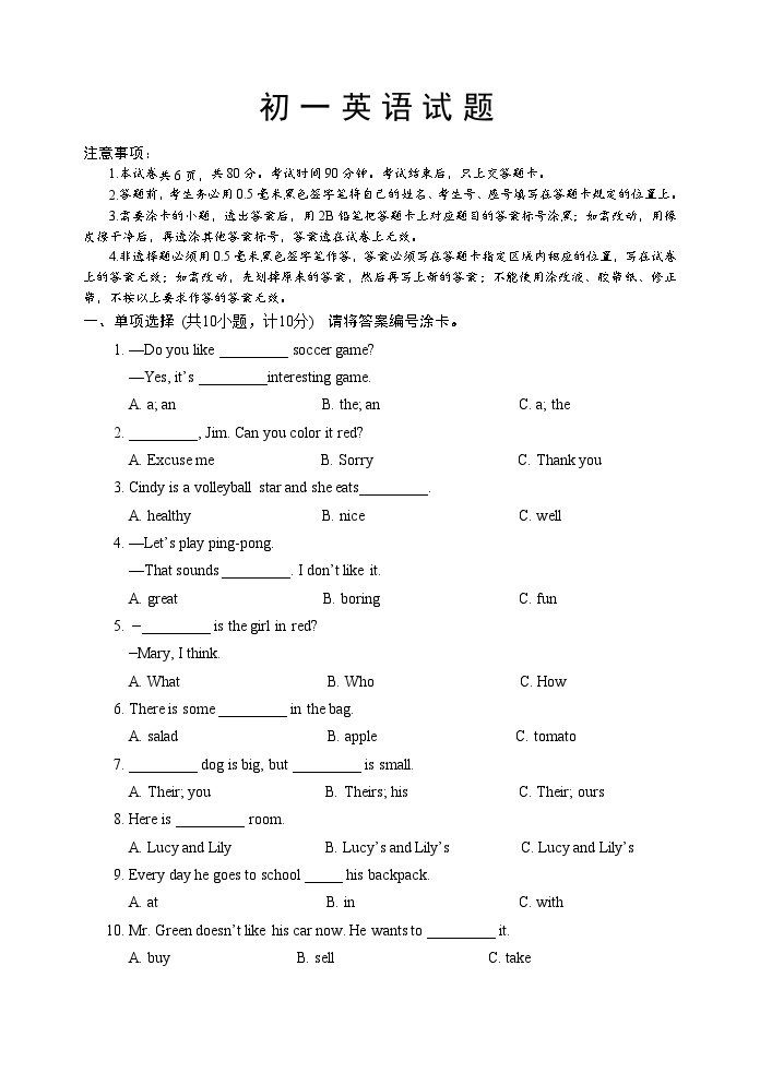 2022-2023学年山东省威海市荣成市六年级（上）期末英语试卷（五四学制）