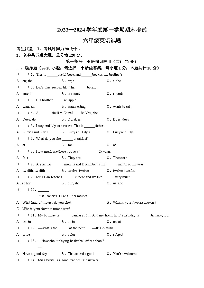 2023-2024学年黑龙江省绥化市明水县六年级（上）期末英语试卷（五四学制）