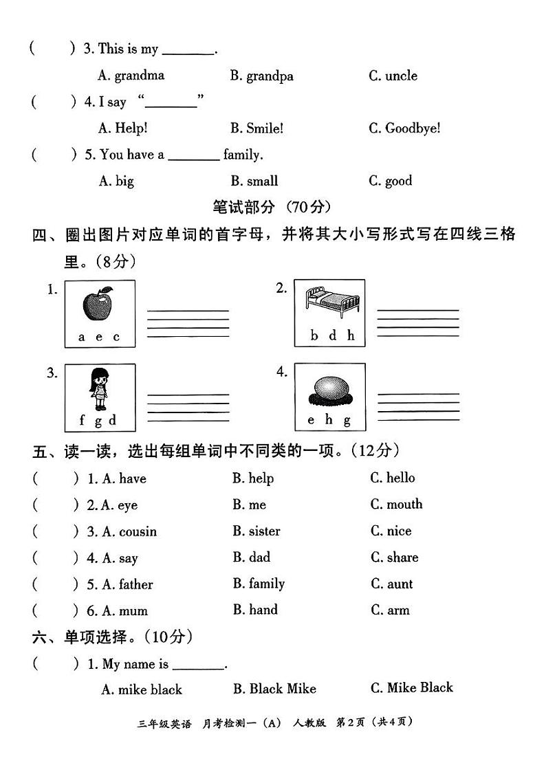 河南省新野县2024-2025学年三年级上学期月考英语试题02